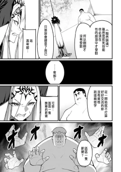 Page 17 of ハーレム王の異世界プレス漫遊記 ～最強無双のおじさんはあらゆる種族を嫁にする～ 5-11