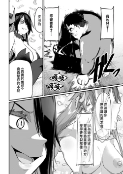 Page 181 of ハーレム王の異世界プレス漫遊記 ～最強無双のおじさんはあらゆる種族を嫁にする～ 5-11