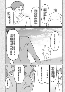 Page 188 of ハーレム王の異世界プレス漫遊記 ～最強無双のおじさんはあらゆる種族を嫁にする～ 5-11