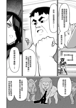 Page 194 of ハーレム王の異世界プレス漫遊記 ～最強無双のおじさんはあらゆる種族を嫁にする～ 5-11
