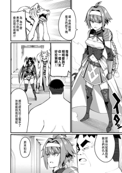 Page 200 of ハーレム王の異世界プレス漫遊記 ～最強無双のおじさんはあらゆる種族を嫁にする～ 5-11