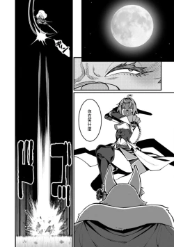 Page 203 of ハーレム王の異世界プレス漫遊記 ～最強無双のおじさんはあらゆる種族を嫁にする～ 5-11