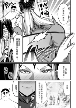 Page 21 of ハーレム王の異世界プレス漫遊記 ～最強無双のおじさんはあらゆる種族を嫁にする～ 5-11