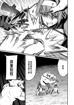 Page 228 of ハーレム王の異世界プレス漫遊記 ～最強無双のおじさんはあらゆる種族を嫁にする～ 5-11