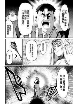 Page 2 of ハーレム王の異世界プレス漫遊記 ～最強無双のおじさんはあらゆる種族を嫁にする～ 5-11