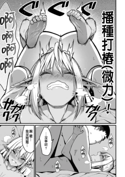 Page 57 of ハーレム王の異世界プレス漫遊記 ～最強無双のおじさんはあらゆる種族を嫁にする～ 5-11