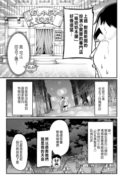 Page 70 of ハーレム王の異世界プレス漫遊記 ～最強無双のおじさんはあらゆる種族を嫁にする～ 5-11