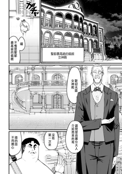 Page 71 of ハーレム王の異世界プレス漫遊記 ～最強無双のおじさんはあらゆる種族を嫁にする～ 5-11