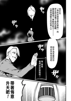 Page 88 of ハーレム王の異世界プレス漫遊記 ～最強無双のおじさんはあらゆる種族を嫁にする～ 5-11