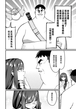 Page 94 of ハーレム王の異世界プレス漫遊記 ～最強無双のおじさんはあらゆる種族を嫁にする～ 5-11