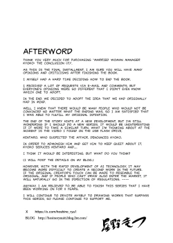 Page 521 of Hitozuma Kanrinin Kyoko | The Perils of Married Manger Kyoko-Complete]