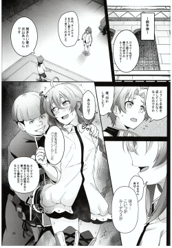 Page 24 of BAD END HEAVEN 5