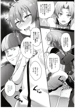 Page 25 of BAD END HEAVEN 5