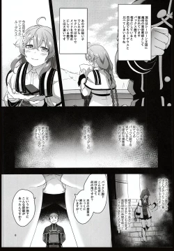 Page 4 of BAD END HEAVEN 5