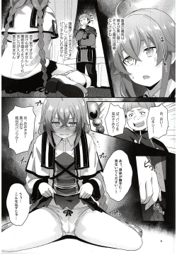 Page 7 of BAD END HEAVEN 5