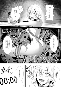 Page 6 of 9月支援者様用漫画：アナスタシア感覚遮断穴