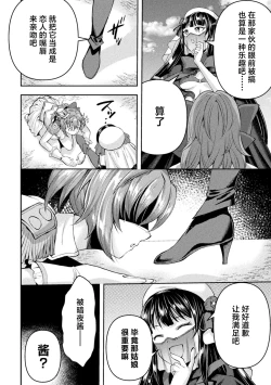 Page 108 of Kouma Shoujo Mei Kousoku Magu no Toriko THE COMIC Ch. 1-4