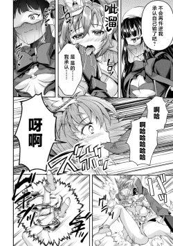 Page 110 of Kouma Shoujo Mei Kousoku Magu no Toriko THE COMIC Ch. 1-4