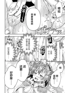 Page 114 of Kouma Shoujo Mei Kousoku Magu no Toriko THE COMIC Ch. 1-4