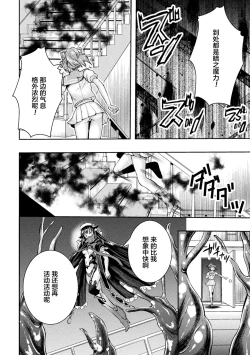 Page 14 of Kouma Shoujo Mei Kousoku Magu no Toriko THE COMIC Ch. 1-4