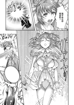 Page 15 of Kouma Shoujo Mei Kousoku Magu no Toriko THE COMIC Ch. 1-4