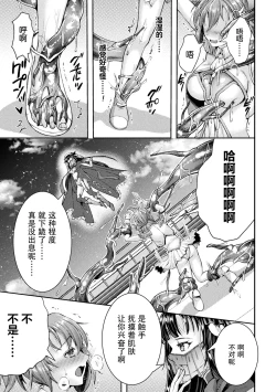 Page 19 of Kouma Shoujo Mei Kousoku Magu no Toriko THE COMIC Ch. 1-4