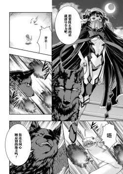 Page 2 of Kouma Shoujo Mei Kousoku Magu no Toriko THE COMIC Ch. 1-4