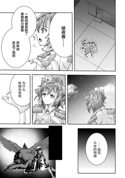 Page 33 of Kouma Shoujo Mei Kousoku Magu no Toriko THE COMIC Ch. 1-4