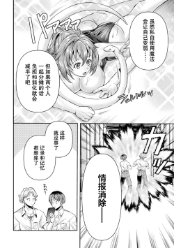 Page 88 of Kouma Shoujo Mei Kousoku Magu no Toriko THE COMIC Ch. 1-4