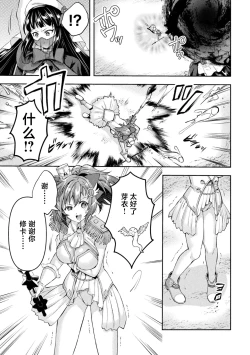 Page 99 of Kouma Shoujo Mei Kousoku Magu no Toriko THE COMIC Ch. 1-4