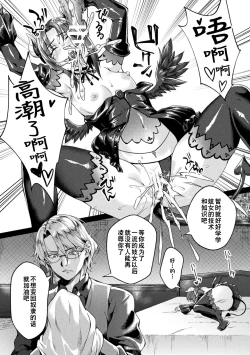 Page 12 of Kuroinu Gaiden Inyoku no Daishoukan THE COMIC Ch. 14话