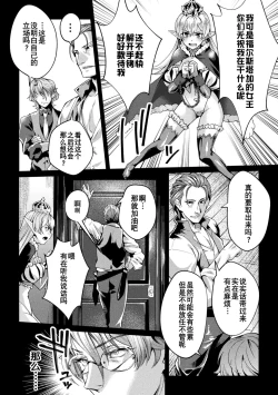 Page 25 of Kuroinu Gaiden Inyoku no Daishoukan THE COMIC Ch. 14话