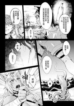 Page 54 of Kuroinu Gaiden Inyoku no Daishoukan THE COMIC Ch. 14话