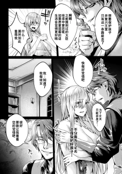 Page 78 of Kuroinu Gaiden Inyoku no Daishoukan THE COMIC Ch. 14话