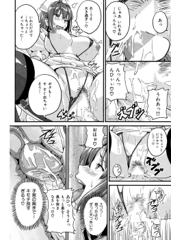 Page 16 of ご奉仕ナース道