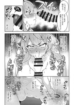 Page 3 of C105 Omakebon Amau Ako no Honmou