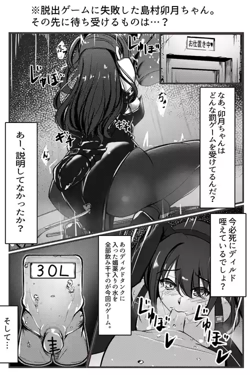 Download 卯月ちゃんの拘束絵です