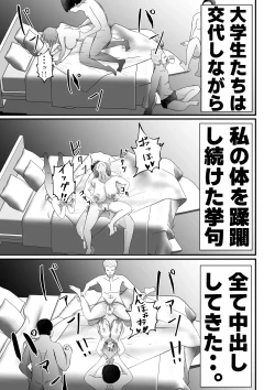 Page 43 of Danna ni Tanomarete 'NTR Douga' o Satsuei-suru Tsuma