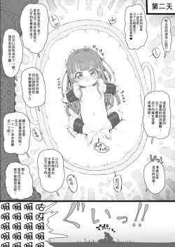 Page 17 of 被政府分配的小樱酱