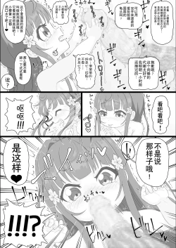 Page 6 of 被政府分配的小樱酱