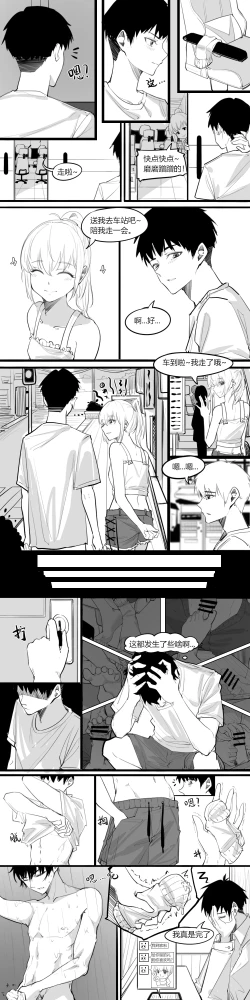 Page 13 of 冬至1-13