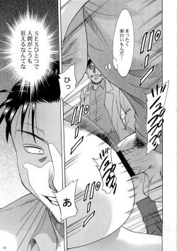 Page 15 of Cum Depository School