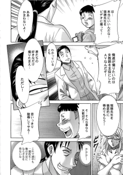 Page 8 of Cum Depository School