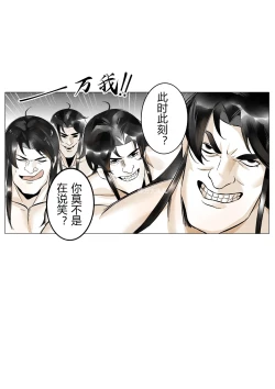 Page 5 of 雌小鬼白凝冰VS方源万我