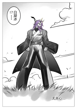 Page 7 of 雌小鬼白凝冰VS方源万我