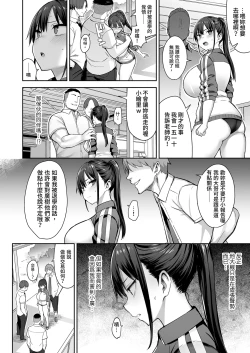 Page 12 of ずっと好きだった巨乳幼馴染が不良達に弄ばれた七日間 上｜兩情相悅的巨乳青梅竹馬被不良少年睡走的七天七夜