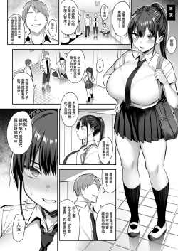 Page 20 of ずっと好きだった巨乳幼馴染が不良達に弄ばれた七日間 上｜兩情相悅的巨乳青梅竹馬被不良少年睡走的七天七夜