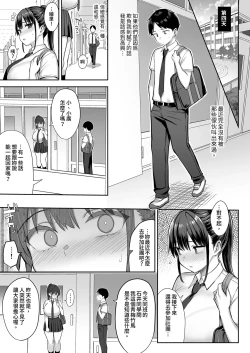 Page 33 of ずっと好きだった巨乳幼馴染が不良達に弄ばれた七日間 上｜兩情相悅的巨乳青梅竹馬被不良少年睡走的七天七夜