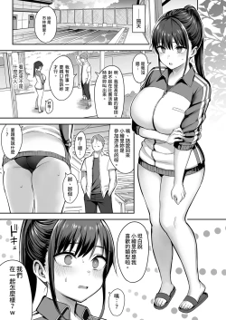 Page 9 of ずっと好きだった巨乳幼馴染が不良達に弄ばれた七日間 上｜兩情相悅的巨乳青梅竹馬被不良少年睡走的七天七夜