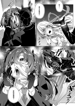 Page 16 of Mission: Lure Schale-sensei Using Seduction | 通过诱惑来削弱夏莱老师的作战